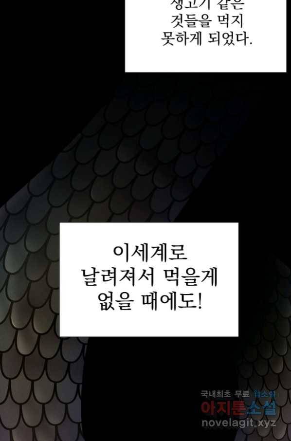 낙인의 플레인워커 12화 13
