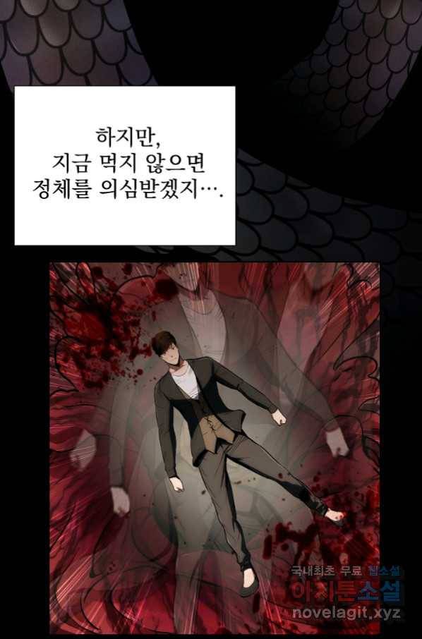 낙인의 플레인워커 12화 14