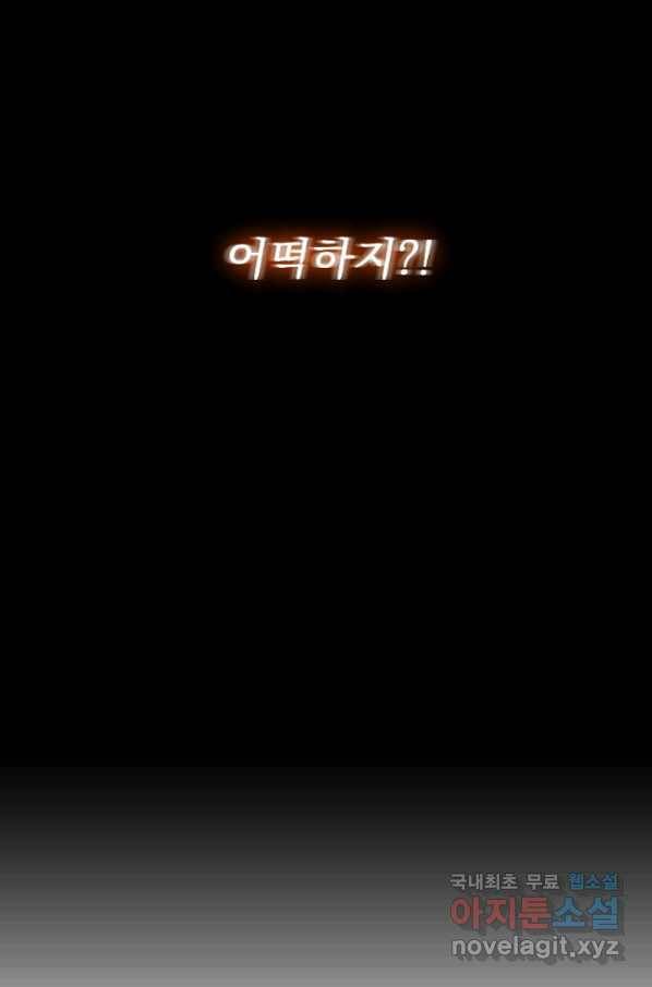 낙인의 플레인워커 12화 15