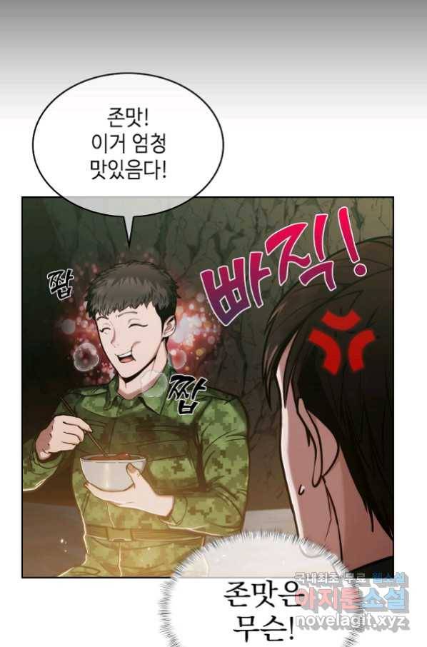 낙인의 플레인워커 12화 16