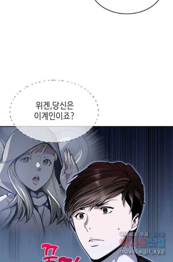 낙인의 플레인워커 12화 19