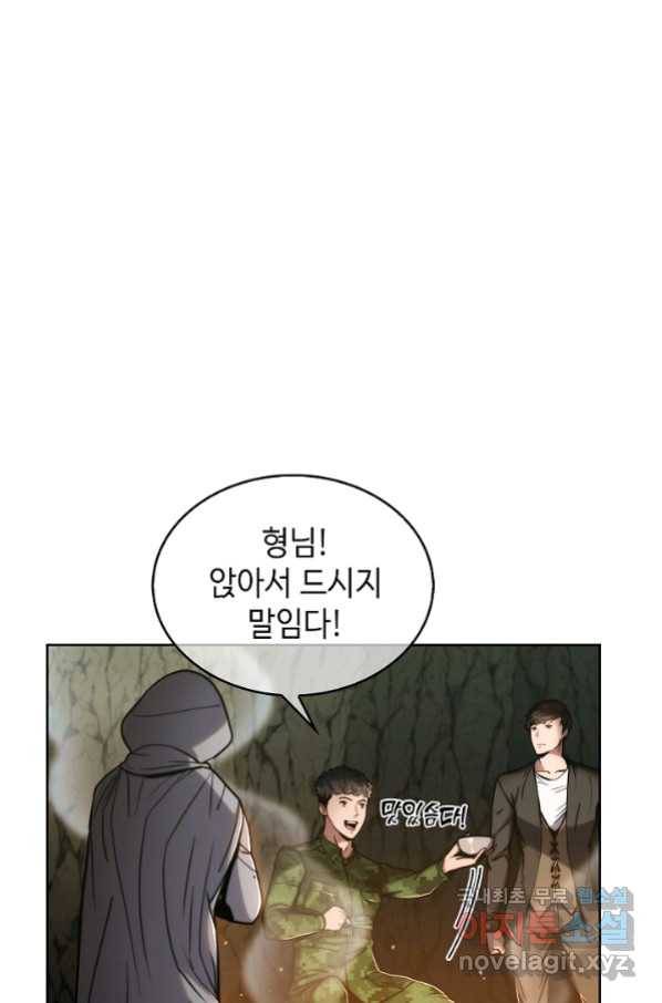 낙인의 플레인워커 12화 21