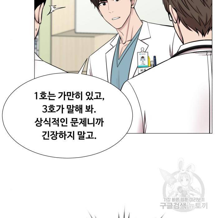 중증외상센터 : 골든 아워 2부 58화(123) 9