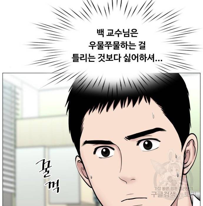 중증외상센터 : 골든 아워 2부 58화(123) 10