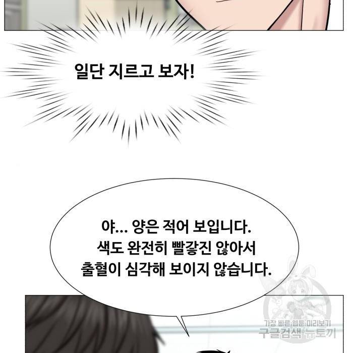 중증외상센터 : 골든 아워 2부 58화(123) 11