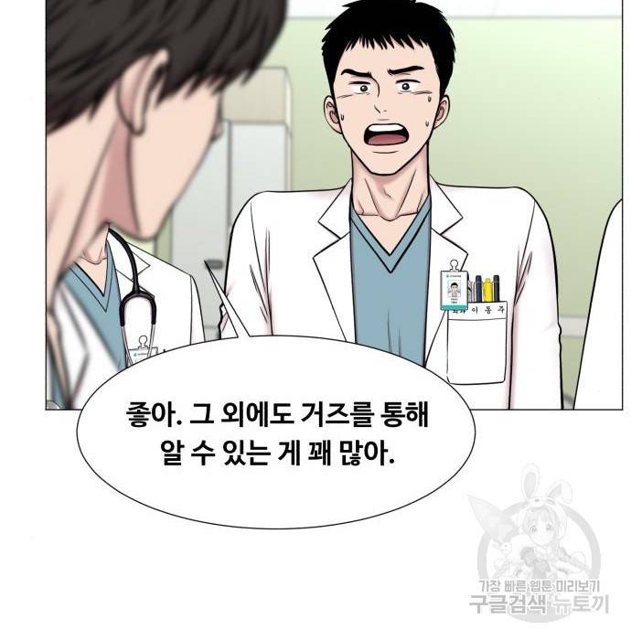 중증외상센터 : 골든 아워 2부 58화(123) 12