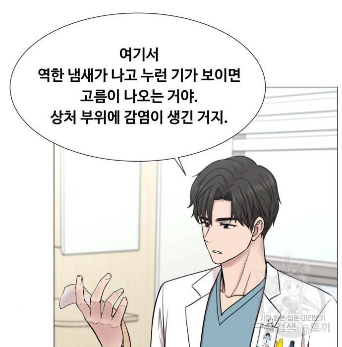 중증외상센터 : 골든 아워 2부 58화(123) 14
