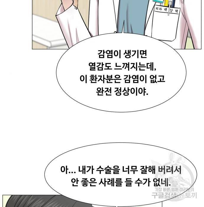 중증외상센터 : 골든 아워 2부 58화(123) 15