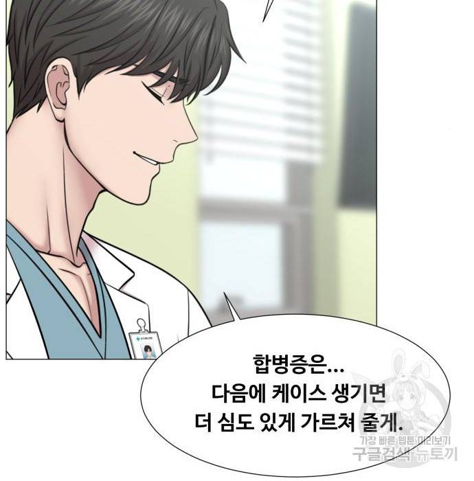 중증외상센터 : 골든 아워 2부 58화(123) 16