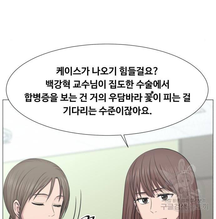 중증외상센터 : 골든 아워 2부 58화(123) 17