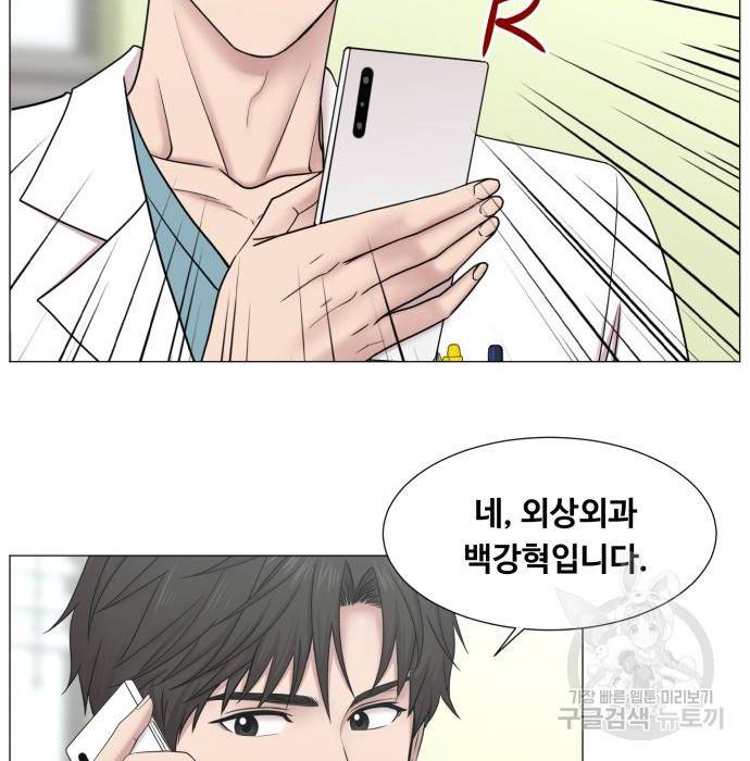 중증외상센터 : 골든 아워 2부 58화(123) 21