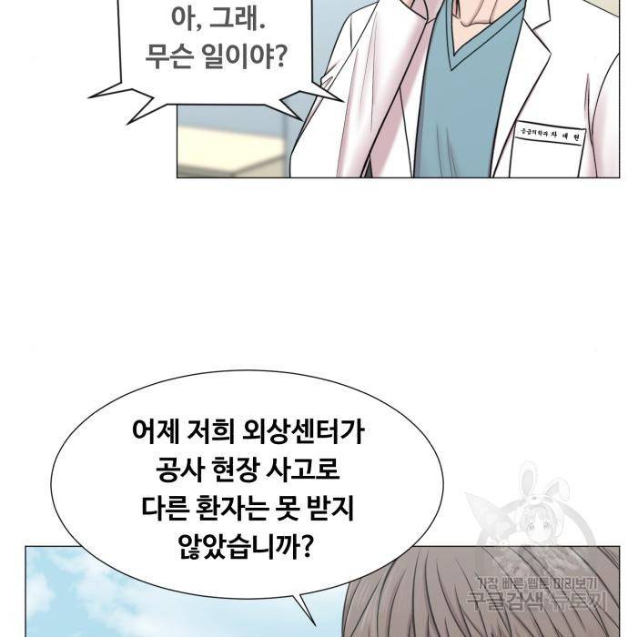 중증외상센터 : 골든 아워 2부 58화(123) 23