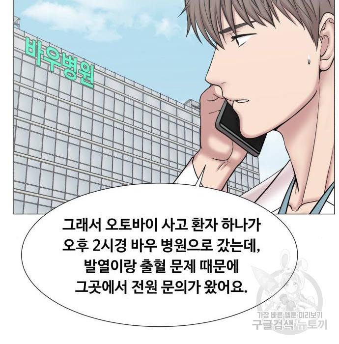 중증외상센터 : 골든 아워 2부 58화(123) 24