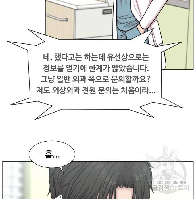 중증외상센터 : 골든 아워 2부 58화(123) 26