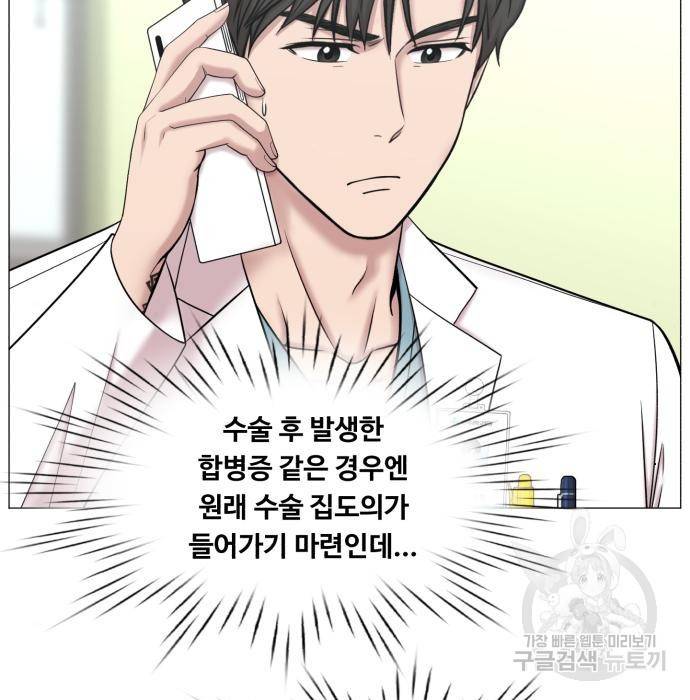 중증외상센터 : 골든 아워 2부 58화(123) 27