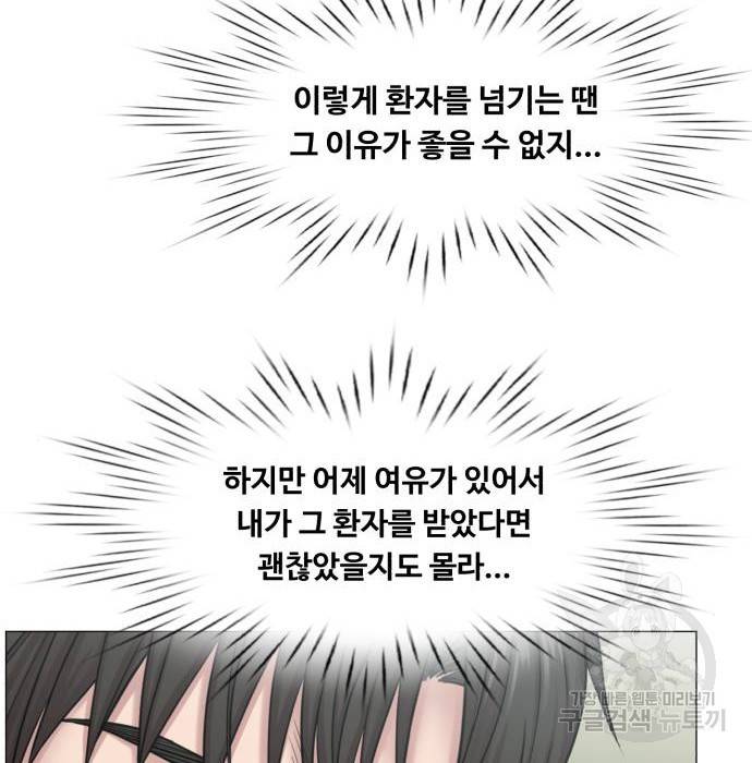 중증외상센터 : 골든 아워 2부 58화(123) 28