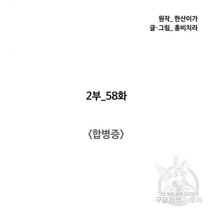 중증외상센터 : 골든 아워 2부 58화(123) 32