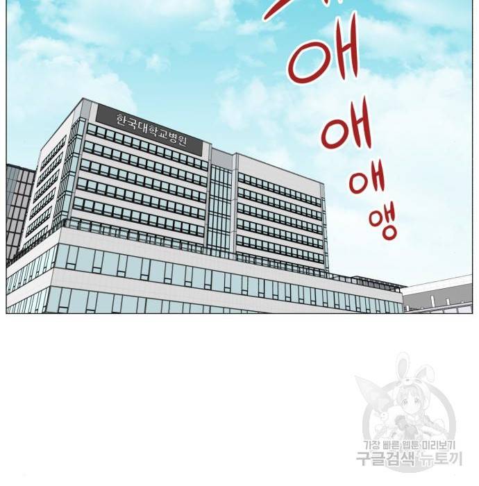 중증외상센터 : 골든 아워 2부 58화(123) 34