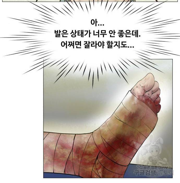 중증외상센터 : 골든 아워 2부 58화(123) 41