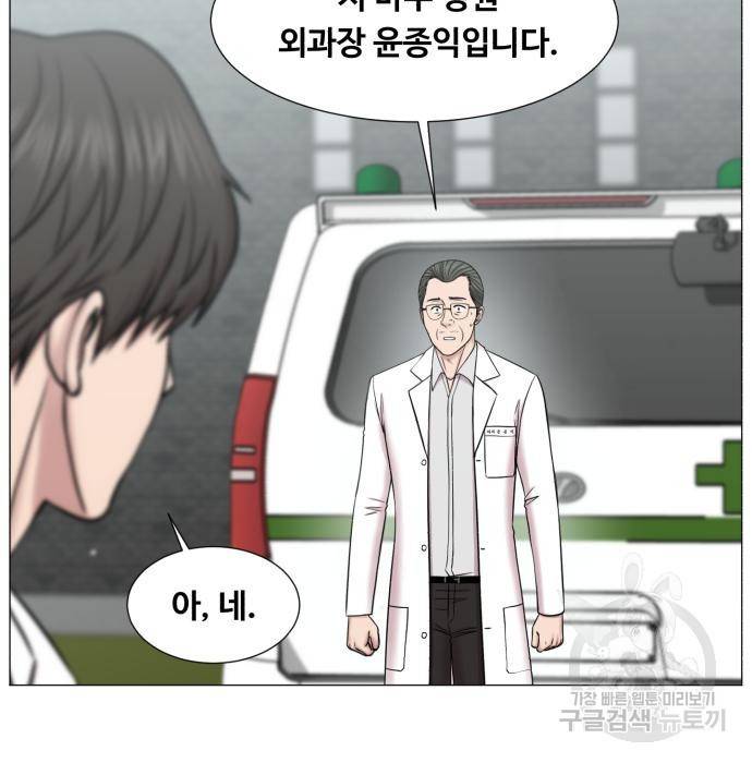 중증외상센터 : 골든 아워 2부 58화(123) 45
