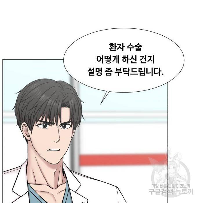 중증외상센터 : 골든 아워 2부 58화(123) 46