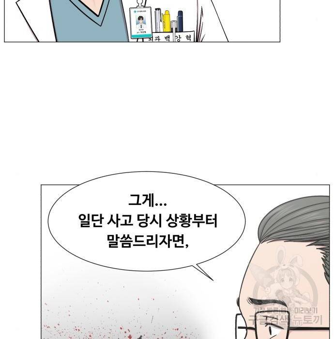 중증외상센터 : 골든 아워 2부 58화(123) 47