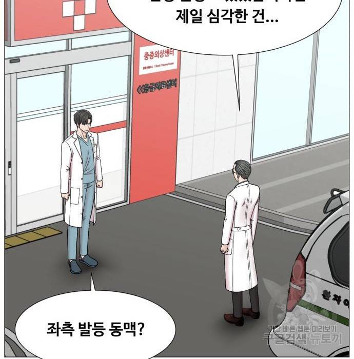 중증외상센터 : 골든 아워 2부 58화(123) 52