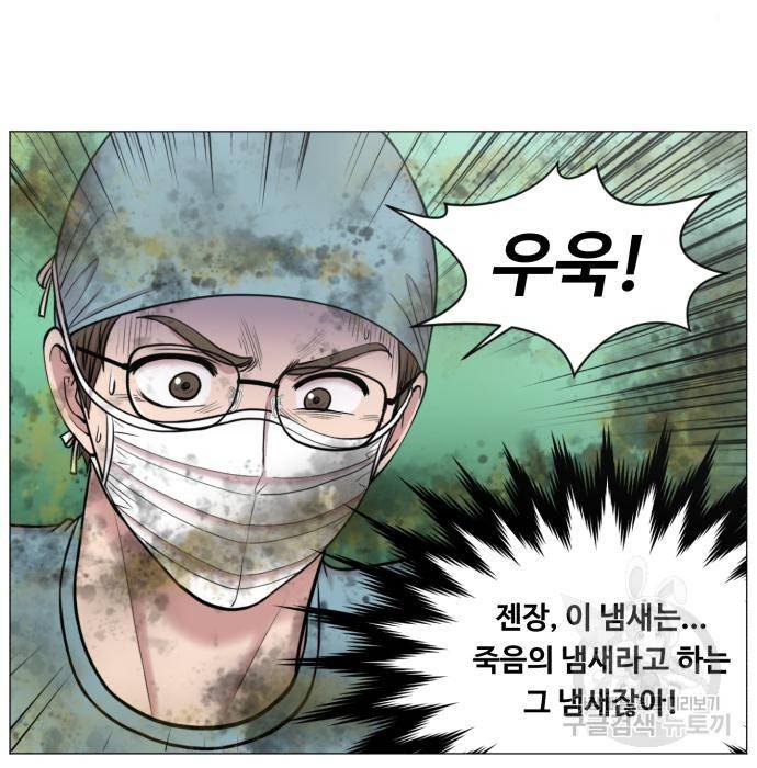중증외상센터 : 골든 아워 2부 58화(123) 71