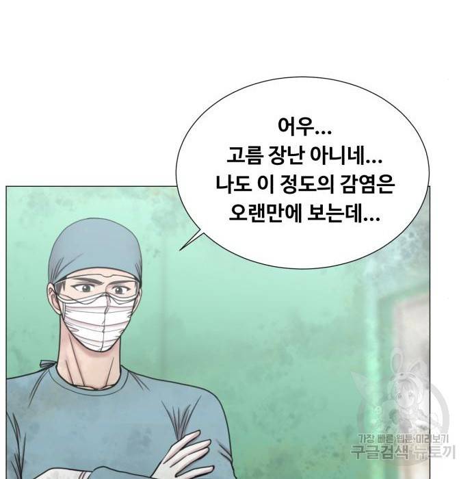중증외상센터 : 골든 아워 2부 58화(123) 72