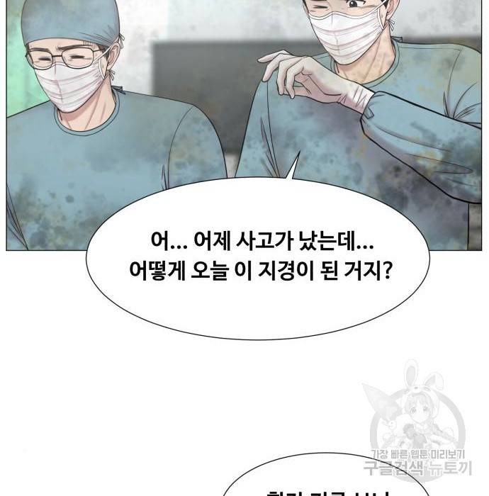 중증외상센터 : 골든 아워 2부 58화(123) 74
