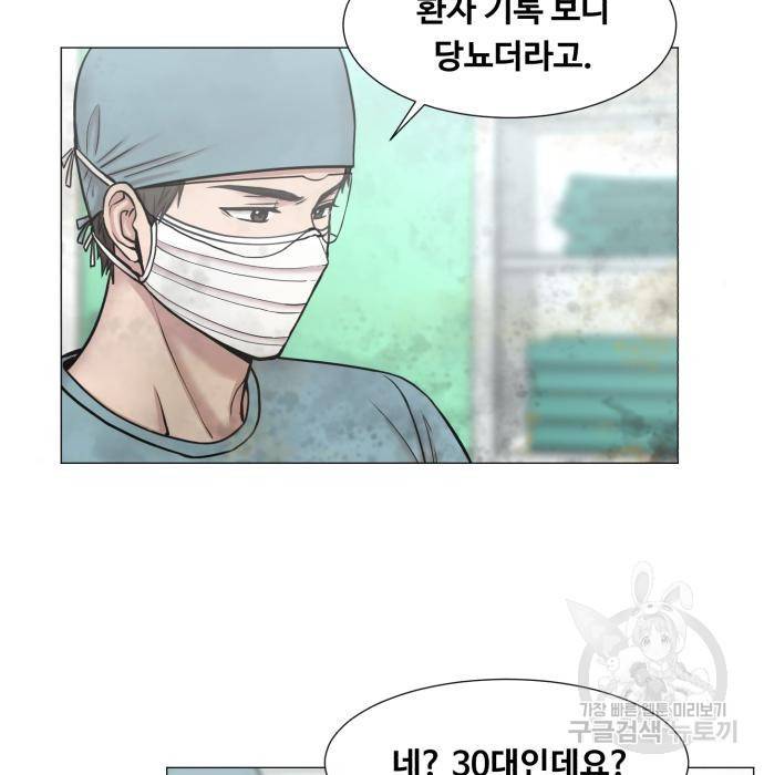 중증외상센터 : 골든 아워 2부 58화(123) 75