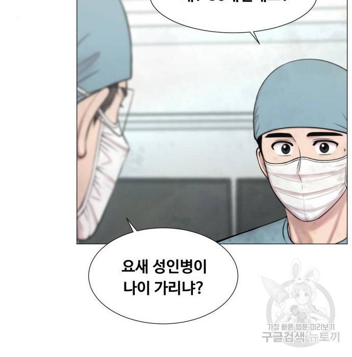 중증외상센터 : 골든 아워 2부 58화(123) 76