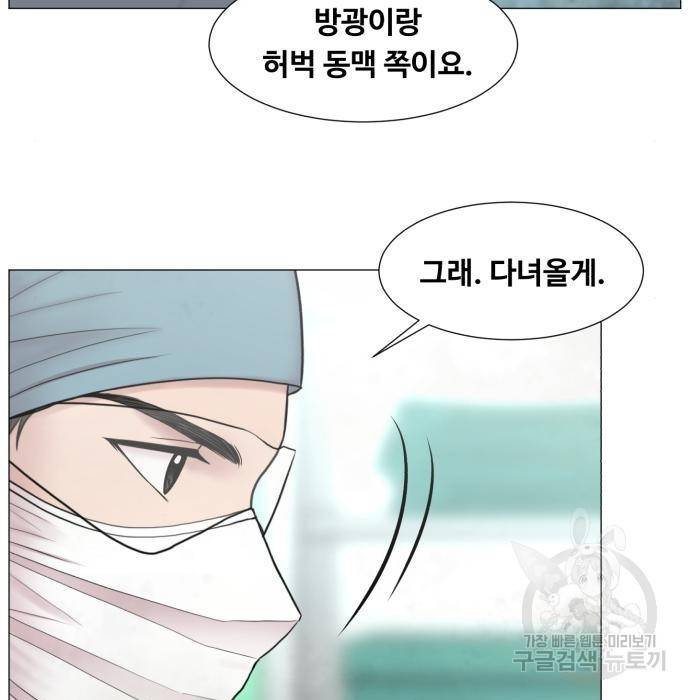 중증외상센터 : 골든 아워 2부 58화(123) 82