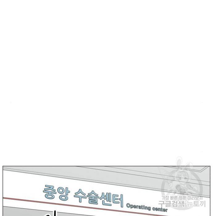 중증외상센터 : 골든 아워 2부 58화(123) 84