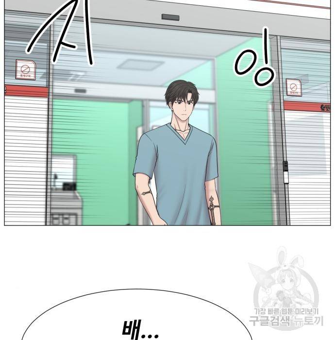 중증외상센터 : 골든 아워 2부 58화(123) 85