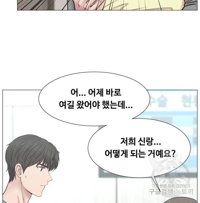 중증외상센터 : 골든 아워 2부 58화(123) 87
