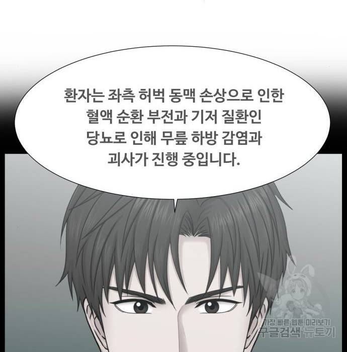 중증외상센터 : 골든 아워 2부 58화(123) 90