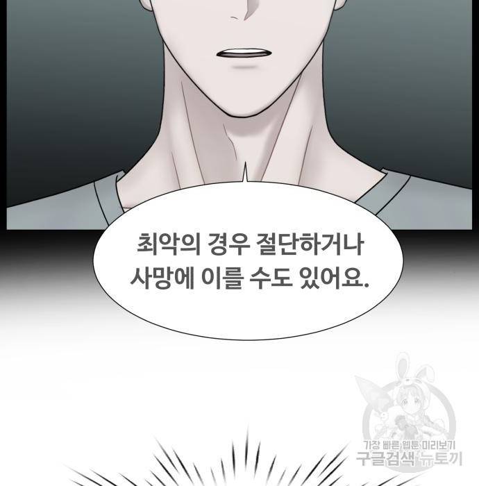중증외상센터 : 골든 아워 2부 58화(123) 91