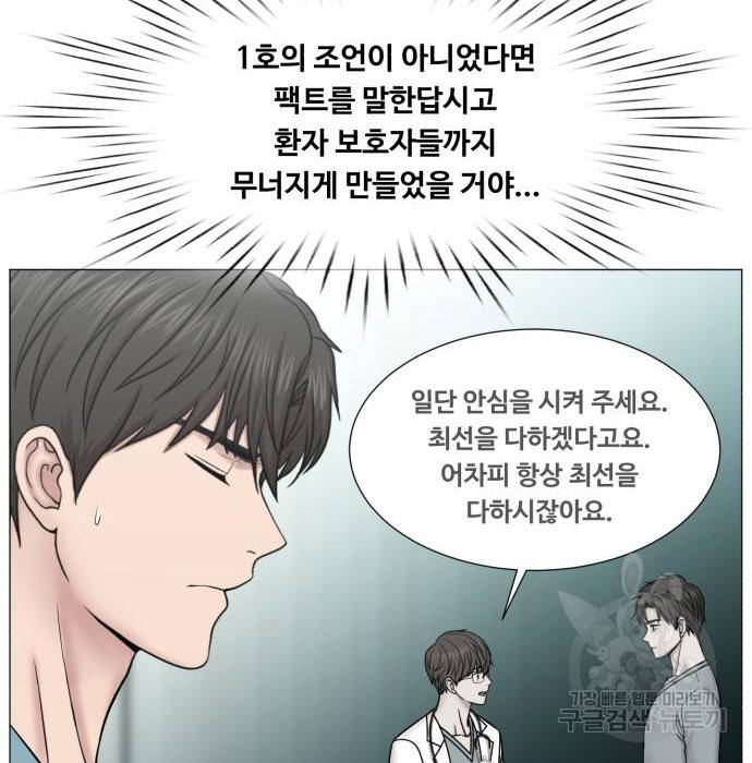 중증외상센터 : 골든 아워 2부 58화(123) 92