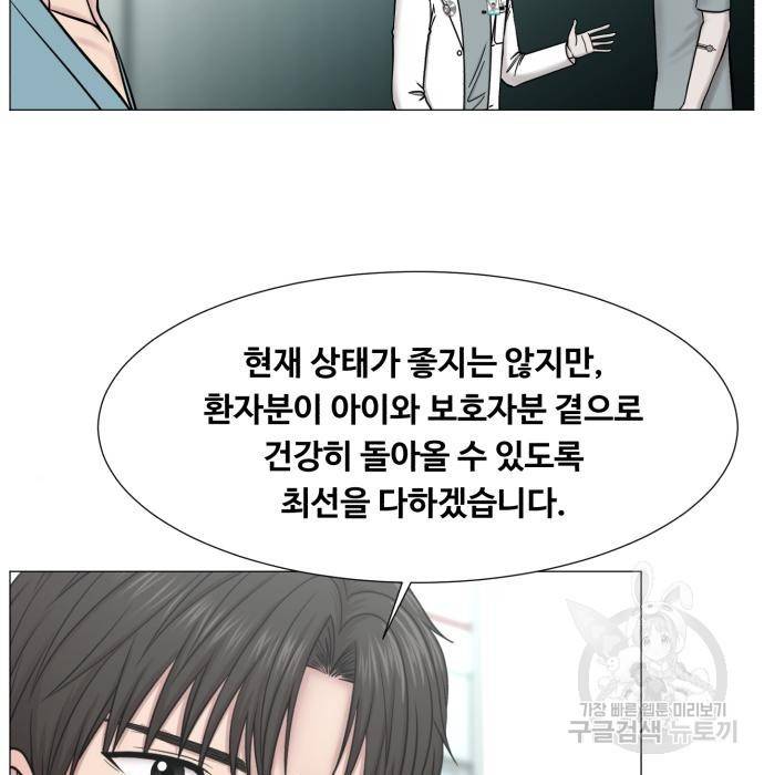 중증외상센터 : 골든 아워 2부 58화(123) 93