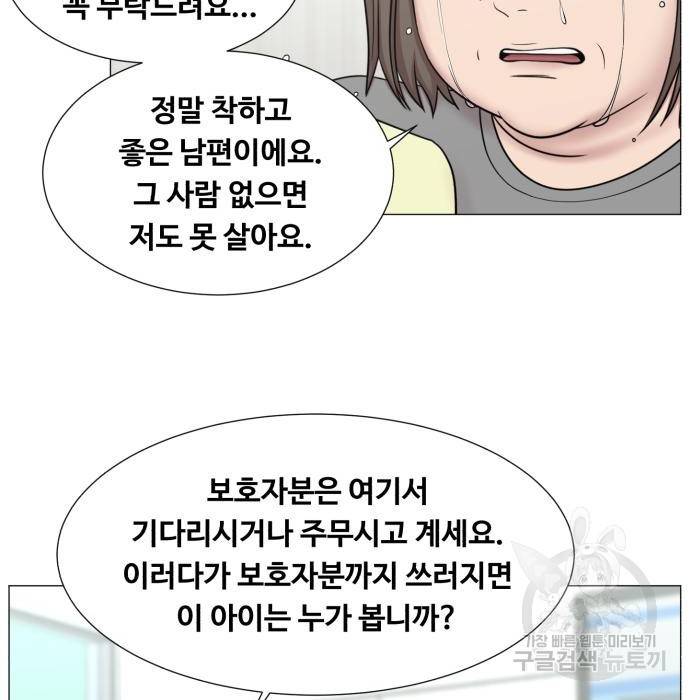 중증외상센터 : 골든 아워 2부 58화(123) 95