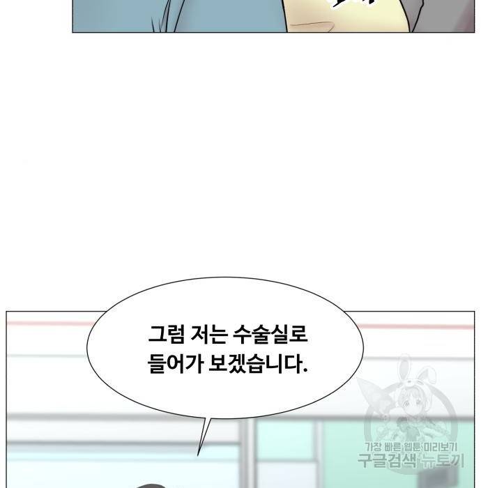 중증외상센터 : 골든 아워 2부 58화(123) 99
