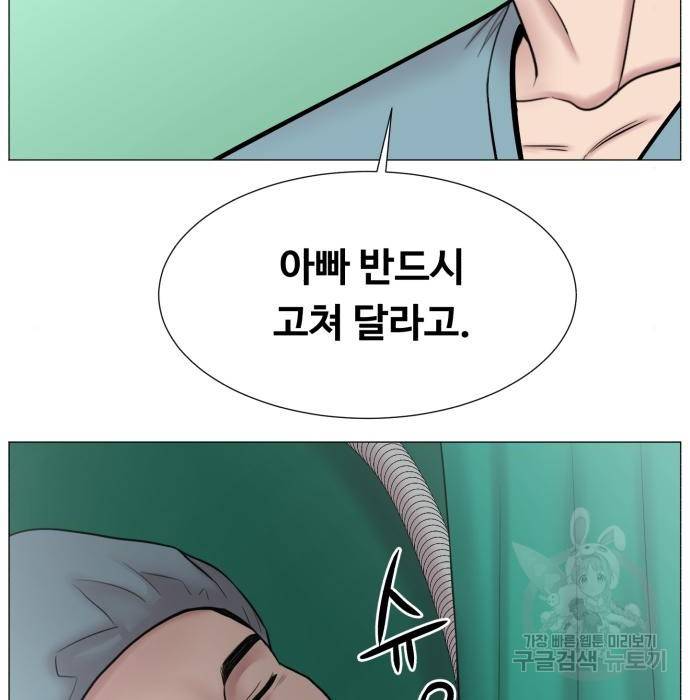 중증외상센터 : 골든 아워 2부 58화(123) 105
