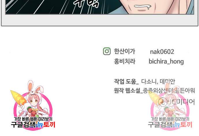 중증외상센터 : 골든 아워 2부 58화(123) 109