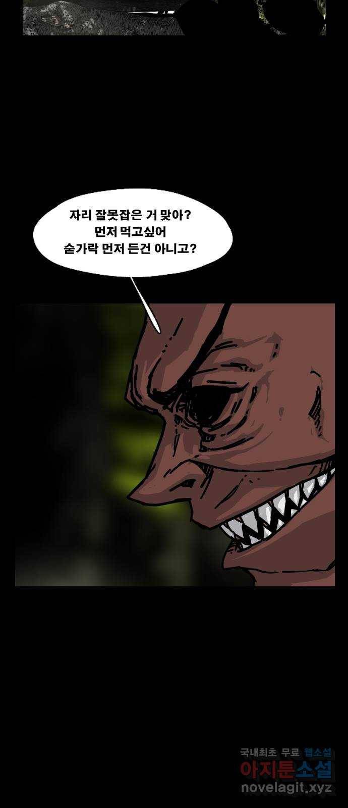 헬58 170화 6