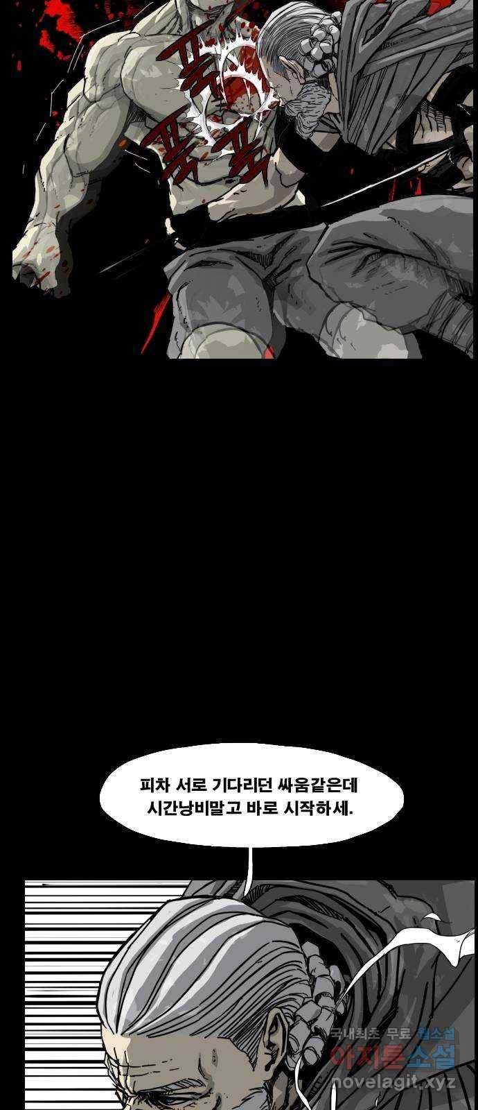 헬58 170화 10