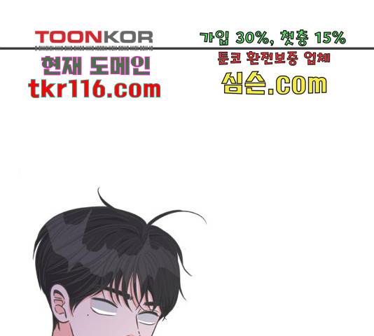 풋내기들 풋내기들 66화 1