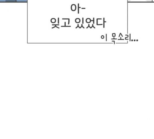 풋내기들 풋내기들 66화 3