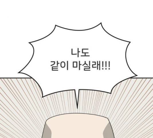 풋내기들 풋내기들 66화 4