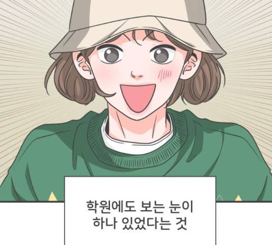 풋내기들 풋내기들 66화 5